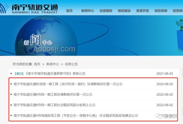 南宁地铁宣传片争议事件官方回应对比分析